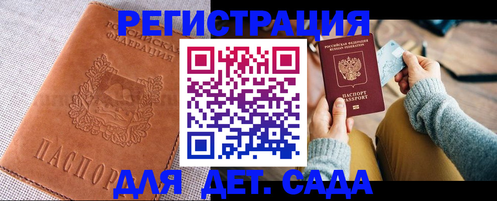 прописка иностранных граждан в Чите