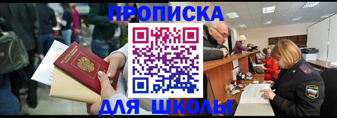 временная регистрация адрес в Чите