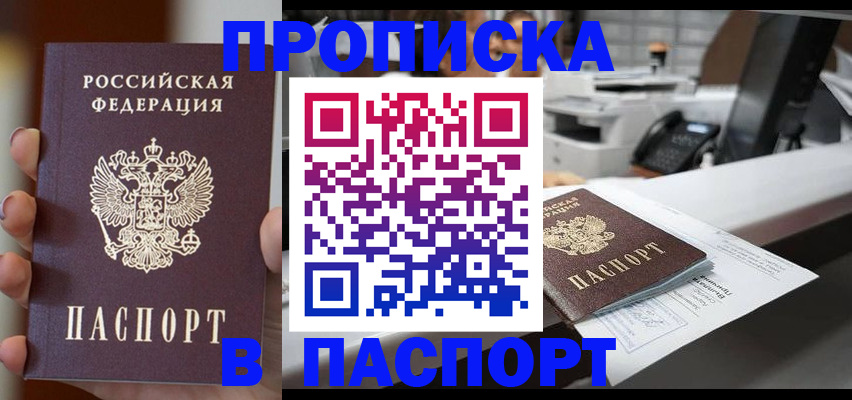 миграционный учет в Чите