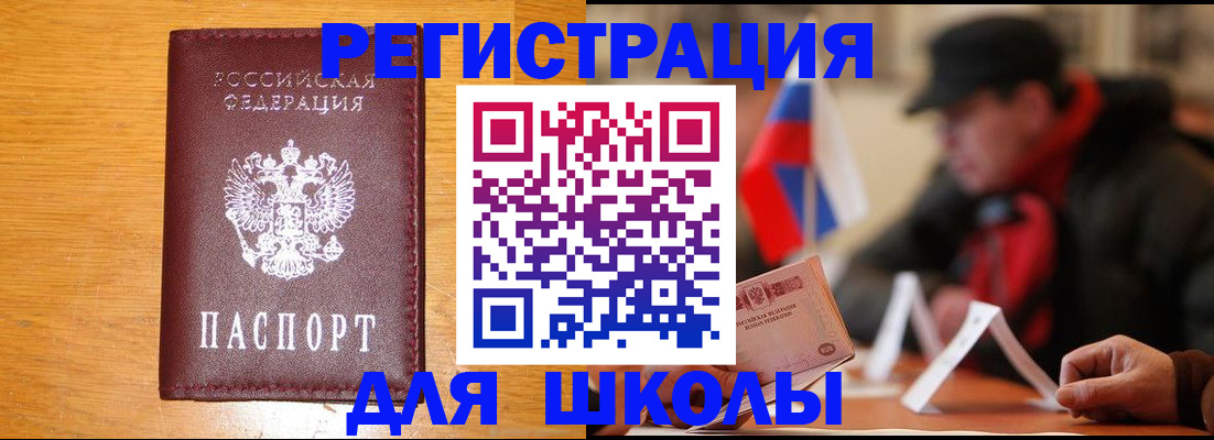 найти адрес прописки в Чите