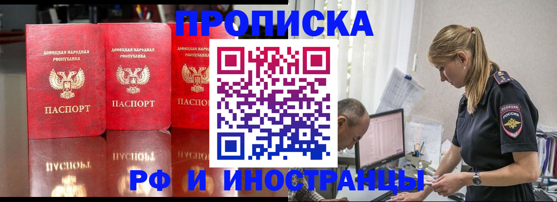 регистрация в Чите